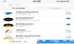 如何安全下载和使用 SGC 冷钱包