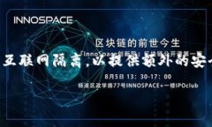 冷钱包通常指的是一种用于加密货币存储的设备