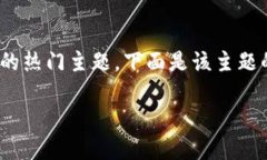 Okex交易所官网网址是一个关注数字货币交易的热
