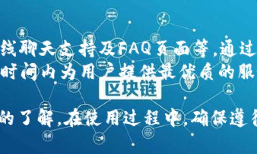   如何下载和使用Tokenim区块链钱包，保障您的数字资产安全 / 

 guanjianci Tokenim, 区块链钱包, 下载钱包, 数字资产安全, 加密货币 /guanjianci 

区块链技术的迅猛发展，使得数字资产的管理和交易愈加重要。作为一款新兴的区块链钱包，Tokenim吸引了不少用户的关注。而对于初学者而言，下载和使用Tokenim区块链钱包的过程可能会感到困惑。在本文中，我们将详细介绍如何下载Tokenim钱包、其功能、使用注意事项以及数字资产安全的建议。此外，我们还会解答一些用户可能关注的问题，以便帮助您正确使用这一工具，保障您的资产安全。

一、Tokenim钱包简介
Tokenim是一款多功能的区块链钱包，支持多种加密货币，包括比特币、以太坊及其ERC-20代币等。它不仅提供数字资产的存储功能，更具备发送和接收加密货币的便利性。凭借其友好的用户界面和强大的安全功能，Tokenim吸引了许多普通用户和区块链爱好者。
Tokenim钱包采用了先进的加密技术和去中心化的存储方式，保障用户资产的安全。同时，它提供了便捷的界面，使得用户能够轻松进行数字资产的管理和交易。在接下来的章节中，我们将逐步介绍如何下载和使用这款钱包。

二、如何下载Tokenim钱包
下载Tokenim钱包的步骤非常简单，您只需要按照以下步骤进行操作即可：
ol
li访问官方网站/li
首先，您需要访问Tokenim的官方网站，在这里您可以找到最新版本的下载链接。确保从官方网站下载，以避免下载到木马或恶意软件。
li选择设备版本/li
Tokenim钱包支持多种类型的设备，包括Windows、MacOS、iOS和Android等。根据您的设备类型选择相应的下载链接。
li安装钱包/li
下载完成后，双击安装包，根据提示完成安装。对于移动设备，通常在应用商店中寻找“Tokenim”并点击安装。
li创建或导入钱包/li
安装完成后，打开Tokenim应用，您将看到创建新钱包或导入现有钱包的选项。若您是新用户，请选择“创建新钱包”。如果您是已有用户，请选择“导入钱包”，并按照提示输入助记词或私钥数据。
li设置安全措施/li
接下来，您需要设置钱包的安全措施，如PIN码、指纹识别等，以保护您的数字资产安全。请务必记住您的安全信息，不要泄露给他人。
/ol

三、Tokenim钱包的主要功能与优势
Tokenim钱包拥有多种功能，以满足用户不同的需求：
ul
li智能合约支持/li
Tokenim支持以太坊的智能合约功能，用户可以通过钱包方便地与各种去中心化应用（DApp）进行交互，体验最新的区块链应用。
/li
li多币种支持/li
用户可以在钱包中存储不同种类的数字资产，如BTC、ETH等，这为用户提供了很大的便利性。
/li
li安全性高/li
Tokenim采用了多层次的安全设计，从加密到备份都提供了多重保护，极大地减少了数字资产被盗的风险。
/li
li用户友好的界面/li
Tokenim的界面设计直观易懂，适合各类用户，无论是初学者还是经验丰富的加密用户都能快速上手。
/li
li实时交易数据/li
Tokenim提供实时的市场数据展示，用户可以快速获取最新的行情信息，帮助其做出正确的交易决策。
/li
/ul

四、数字资产安全建议
在使用Tokenim钱包的过程中，保障您的数字资产安全至关重要。以下是一些实用的安全建议：
ul
li定期备份助记词/li
当您创建钱包时，会生成一定数量的助记词。请确保将这组助记词安全地保存，以便在需要时可以恢复钱包。
/li
li使用强密码/li
确保您的钱包设置了强密码，复杂的密码可以有效阻止未授权访问。最好选择包含数字、字母和特殊字符的组合。
/li
li启用双重认证/li
如果Tokenim钱包提供双重认证功能，请务必开启。这样即使您的密码被盗，攻击者也无法轻易访问您的账户。
/li
li定期更新应用/li
确保您使用的Tokenim钱包为最新版本，新版本通常会修复已知的漏洞和安全问题。
/li
li警惕网络钓鱼和诈骗/li
在收到任何涉及您的钱包的链接和请求时要谨慎，确保其来源是可信的，以免遭受网络钓鱼攻击。
/li
/ul

五、常见用户问题

1. Tokenim钱包安全吗？
安全性是用户在选择区块链钱包时最关注的问题之一。Tokenim钱包采用了业界先进的加密技术，通过多层安全机制保护用户的数字资产。这些安全措施包括数据加密、助记词备份、双重认证及定期安全更新等。此外，Tokenim随时监控可疑活动并提早发出警告，确保用户能够随时了解自己资产的安全状况。
然而，安全性并非仅仅依靠钱包本身，用户的操作习惯也是重要的环节。建议您定期更改密码、妥善保管助记词、开启双重认证等，从多方面提高资产的安全。

2. 如何找回Tokenim的丢失钱包？
在使用Tokenim钱包时，最重要的是确保备份好助记词。助记词是找回丢失钱包的钥匙。如果您不小心删除了Tokenim应用，您只需重新安装Tokenim，并在开机时选择“导入钱包”，然后输入您的助记词，即可恢复钱包。如果您没有备份助记词，找回丢失钱包几乎是不可能的，因此务必记得进行定期备份。
此外，您还可以考虑将助记词存储在安全的地方，如加密的云存储服务，或者使用物理存储媒介（如安全的USB硬盘），以确保即使发生设备故障或丢失，您仍可以找回钱包。

3. Tokenim支持哪些加密货币？
Tokenim钱包支持多种加密货币，主要包括比特币（BTC）、以太坊（ETH）、以及其他ERC-20代币，如USDT、LINK等。这种多币种的支持让用户能够在一个平台上管理多种数字资产，便于交易和投资。
用户可以在Tokenim钱包中方便地查看不同币种的余额、交易历史及市场行情，并进行相应的交易。这种多功能让Tokenim成为了许多用户管理数字资产的首选钱包。

4. Tokenim的手续费如何计算？
Tokenim钱包在进行交易时会收取一定的手续费，通常手续费的计费依据是区块链网络的拥堵情况和交易的复杂度。一般而言，网络拥堵时，手续费会相应提高，这种形式主要是为了保证用户交易的及时性。
用户在进行交易时，可以选择不同的交易速度（如优先、标准、慢速），系统将根据您选择的速度自动计算相关的交易手续费。建议用户在进行交易前，可以先查看当前网络状态，选择合适的手续费来保证交易的效率。

5. 如何联系Tokenim的客服？
如果您在使用Tokenim钱包的过程中遇到问题或者需要技术支持，可以通过以下方式联系Tokenim客服：首先，在Tokenim官方网站上通常会有“联系我们”的链接，其中会有客服邮箱、在线聊天支持及FAQ页面等。通过这些渠道，用户能够获得及时的帮助。
同时，Tokenim还在社交媒体上设有官方账号，用户可以通过微博、微信公众号等也能够获得信息、反馈问题或获取最新动态信息。总体而言，Tokenim非常重视用户的反馈，力求在最短的时间内为用户提供最优质的服务。

综上所述，Tokenim不仅为区块链爱好者提供了强大的钱包功能，同时在安全性与用户体验上也做得相当出色。通过本文的详细介绍，相信您对如何下载和使用Tokenim钱包有了更清晰的了解。在使用过程中，确保遵循安全建议，定期进行资产备份，以确保您的数字资产能够安全存储与管理。