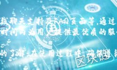   如何下载和使用Tokenim区块链钱包，保障您的数