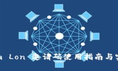 Tokenim Lon 邀请码使用指南与实用技巧