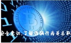   如何通过TokenIM获得ETH的详细指南 /  guanjianci T