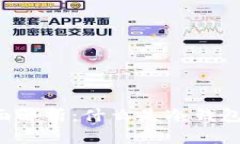 冷钱包数字货币的全面解析：什么是冷钱包，如