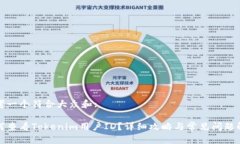 思考一个符合大众和:如何查看Tokenim用户ID？详细