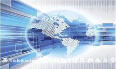 banwen    如何购买Tokenim硬件钱包？详尽指南与常见