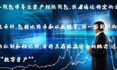 冷钱包可以收哪些货币？这是很多加密货币初学