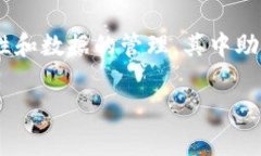 Tokenim是一款备受欢迎的数字货币钱包，提供了多