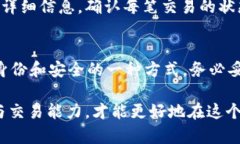   如何在Tokenim上设置TRC地址进行收款 /  guanjianc