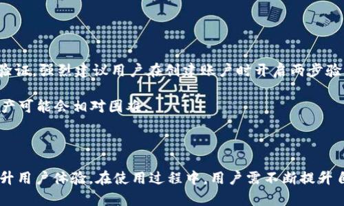  Tokenim数字钱包转账指南：从新手到高手，轻松实现资产管理 / 

 guanjianci Tokenim, 数字钱包, 转账, 加密货币, 资产管理 /guanjianci 

在数字货币快速发展的今天，越来越多的人开始使用数字钱包进行资产管理。**Tokenim**作为一款备受欢迎的**数字钱包**，为用户提供了便捷、安全的转账体验。然而，对于刚接触数字货币的新手来说，如何在Tokenim上进行**转账**可能会感到困惑。本文将详细介绍Tokenim数字钱包的使用方式，包括转账步骤、注意事项及常见问题，帮助你轻松实现高效的资产管理。

一、Tokenim数字钱包介绍

Tokenim是一个主打用户体验的**数字钱包**，支持多种主流的**加密货币**，如比特币、以太坊等。Tokenim不仅提供基本的存储和转账功能，还具备账户管理、交易记录查看等实用功能。其界面简洁易用，旨在帮助每一个用户，无论是新手还是老手，都能快速上手进行交易。

为了保障用户的资产安全，Tokenim采用了多重安全措施，包括数据加密、两步验证等。这些举措确保了用户在进行**资产管理**时的安全性，降低了资金被盗风险。同时，Tokenim还提供了24小时的客服支持，帮助用户解答在使用过程中遇到的各种问题。

二、Tokenim数字钱包的使用步骤

接下来，我们将深入解析如何在Tokenim上进行**转账**。整个过程可以分为以下几个步骤：

h41. 下载并安装Tokenim钱包/h4
首先，你需要在官网或应用商店中下载Tokenim钱包应用。安装完成后，打开应用并进行注册，填写必要的信息，创建你的个人账户。为了保证安全性，请选择强密码并启用两步验证。

h42. 充值数字货币/h4
在进行**转账**之前，你需要先向你的Tokenim钱包充值数字货币。你可以通过购买或者从其他钱包转入资金。在钱包主界面，选择“充值”功能，按照指示生成充值地址，然后执行充值操作。

h43. 发起转账/h4
充值完成后，点击Tokenim主界面的“发送”按钮，输入收款方的地址和转账金额。请务必确认收款地址的准确性，因为区块链交易无法反向撤回。为了方便管理，你可以为这笔交易添加备注信息，然后点击“确认发送”进行转账。

h44. 查看转账状态/h4
在Tokenim上，所有的交易记录都会被保存。你可以在“交易记录”页面查看你的转账状态，包括确认次数和交易哈希等。如果出现问题，可以在该页面查看详细的交易信息，帮助你进行后续的处理。

h45. 完成后续操作/h4
转账完成后，你会收到系统的通知，确保转账成功。你可以选择继续进行其他交易，或是退出应用进行资产管理。如果你在后续操作中遇到困难，可以随时联系Tokenim客服进行咨询。

三、常见注意事项

在使用Tokenim进行**资产管理**时，注意以下几点将有助于提升你的使用体验：

1. **保护私钥**：私钥是你的数字资产的唯一通行证，请妥善保存，切勿泄露给他人。任何拥有私钥的人都可以访问你的钱包。

2. **查看转账确认数**：在决定是否认为收款成功时，请关注转账的确认次数。通常确认次数越多，交易越安全。

3. **注意市场波动**：加密货币市场波动性较大，请根据自己的风险承受能力来决定转账的金额和时机。

4. **定期更新应用**：保持Tokenim应用为最新版本，有助于获得最新的安全性和用户体验保障。

5. **咨询专业意见**：在进行大额转账前，建议咨询相关的专业人士，确保资产安全。

四、常见问题解答

h41. Tokenim钱包安全吗？如何保护我的资产？/h4
安全性是数字钱包用户最关心的问题之一。Tokenim采取了多重安全措施来保护用户资产。例如，所有用户数据都被加密存储，两步验证机制则增加了账户访问的难度。此外，Tokenim还有实时监控系统，可以及时发现并处理异常行为。

用户在使用Tokenim时也需要承担一定的安全责任。强密码的设置和定期更换、有效的私钥管理是保护账户安全的关键。此外，用户应避免在公共网络中使用Tokenim或访问任何不安全链接。

h42. 如果转账失败该怎么办？/h4
转账失败的情况可能出现在多种情况下，例如网络问题、区块链拥堵或地址错误等。若出现转账失败，你可以首先在Tokenim的“交易记录”中查看该笔交易的状态。如果交易状态为“未确认”，则可能需要等待网络恢复。

如果确认地址和金额均无误，但依然无法转账，你应该联系Tokenim的客服。客服人员将协助你检查问题并给出解决方案。在此过程中，请保持良好的沟通，提供必要的信息以加快处理速度。

h43. 如何获取Tokenim的最新版本？/h4
获取Tokenim的最新版本非常简单。用户可以在**Tokenim**的官方网站或各大应用商店进行下载和更新。一般情况下，Tokenim会在推出新版本时在应用内进行通知，用户也可以选择自动更新功能，确保始终使用最新版本。

对新版本的了解也可以通过关注Tokenim的官方社交媒体和社区，通常会发布新版本的更新信息以及使用Tips，帮助用户更好地使用钱包。

h44. Tokenim提供哪些加密货币的支持？/h4
Tokenim支持多种主流的加密货币，包括比特币、以太坊、瑞波币等。在应用内，你可以查看支持的货币列表和相应的转换汇率，这对于用户资产管理非常重要。用户在选择数字货币进行**转账**时，可以根据自己的需求和市场走势选择合适的货币。

此外，Tokenim会定期更新支持的货币种类，用户也可以在官方渠道反馈希望支持的新币种，促进Tokenim更好的发展。

h45. 如果我忘记了Tokenim的登录密码该怎么办？/h4
如果忘记了Tokenim的登录密码，用户可以通过应用内的“找回密码”功能进行密码重置。需要注意的是，密码重置通常需要通过绑定的邮箱或者手机号码进行身份验证。强烈建议用户在创建账户时开启两步验证，以防止未授权访问。

在密码重置的过程中，请按照系统提示操作。如果在找回密码过程中遇到问题，可以联系Tokenim客服获取帮助。在某些情况下，如果没有密码或者找回方式，恢复资产可能会相对困难。

总结

总的来说，Tokenim作为一款优秀的**数字钱包**，为用户提供了便捷的**转账**及资产管理功能。从下载应用到进行转账，每一个步骤都得以细致入微地设计以提升用户体验。在使用过程中，用户需不断提升自身的安全意识，并熟悉操作步骤以应对可能的问题。希望本文能为你的Tokenim使用旅程提供帮助，使你在数字货币的世界中畅行无阻。