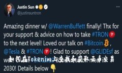 如何在Tokenim上查找和获取云币交易