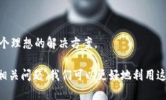   Tokenim 无网络解决方案：提高离线访问的有效性