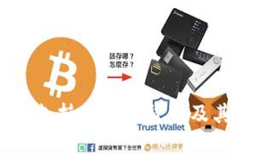 Tokenim 支持的加密货币及其使用指南