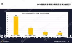 详解智能合约冷钱包授权：安全性与便捷性的完