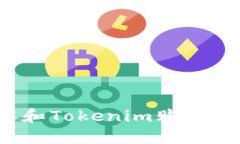 : 如何通过比特派和Tokenim购买比特币？全方位指