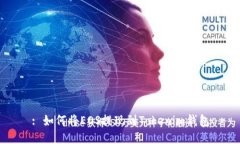 : 如何将EOS提现到Tokenim钱包
