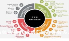 TokenIm被盗能找回吗？全面解析与应对措施