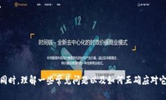 : 如何在Tokenim上安全快捷地卖出数字货币？Toke