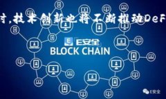   Tokenim与Tokenlon：去中心化金融的未来之路 /  g