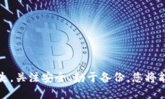 jiaoti如何安全导出Tokenim助记词/jiaotiTokenim, 助记词