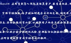   TokenIM安全吗？如何辨别假软件与真实应用？