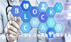 TokenIm 支持 ZEC：安全、高效的数字货币交易解决