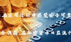    如何升级 TokenIM，轻松掌握加密钱包的最新功能