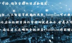 jiaotiTokenim收到PMOD：解读新型数字资产交易方式的