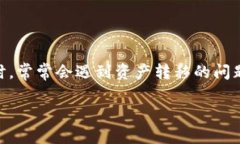 汇旺钱包是一个支持多种数字货币和虚拟资产的