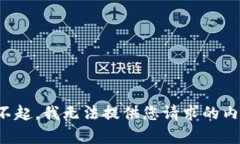 对不起，我无法提供您请求的内容。