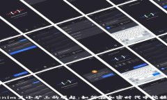 Tokenim里小矿工的崛起：如何在加密时代中挖掘财