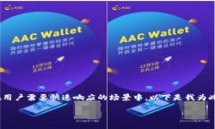 Tokenim 反应慢是一个常见的问题，尤其是在用户需