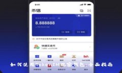 如何使用TokenIM观察钱包：全面指南