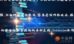 tokenim冷钱包可以储存什么币种冷钱包, tokenim, 数