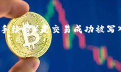 Tokenim钱包里的矿工费怎么计算是一个涉及区块链