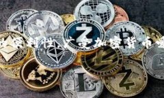 Tokenim苹果版2.0是专为用户提供加密货币交易和投
