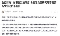 思考一个符合大众和  如何使用Tokenim转移0个ETH？
