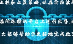 jiaotiTokenim钱包的出售指南：如何安全、有效地出