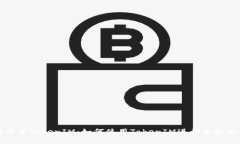 深入了解简书TokenIM：如何使用TokenIM进行高效的笔