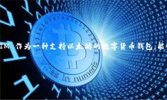 以太坊提到的tokenIM，通常是基于以太坊链的。这