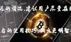   如何取消Tokenim交易步骤详解 /  guanjianci Tokenim