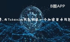 可以的，Hokk（Hokk Token）和Tokenim钱包是可以结合