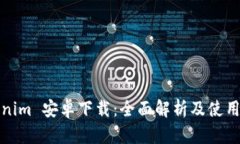 Tokenim 安卓下载：全面解析及使用指南