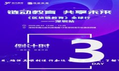 Tokenim工作人员是现代区块链和加密货币项目中不