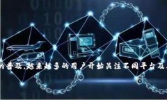 以太坊和Tokenim哪个好？这是一个涉及区块链技术