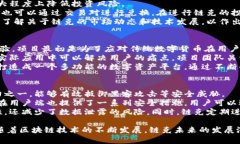   全面解析链克Tokenim：在区块链行业的应用与前