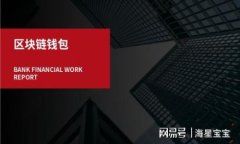Tokenim与TP钱包的安全性对比：哪个更值得信赖？