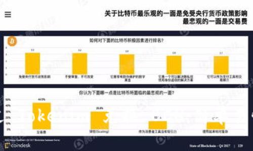 如何通过 Tokenim 兑换 BCH：简单易懂的指南