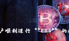   如何在 Tokenim 上接收 EOS 交易 /  guanjianci Tokeni