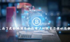 代币如何在TokenIM修改是一个相对专业且重要的话
